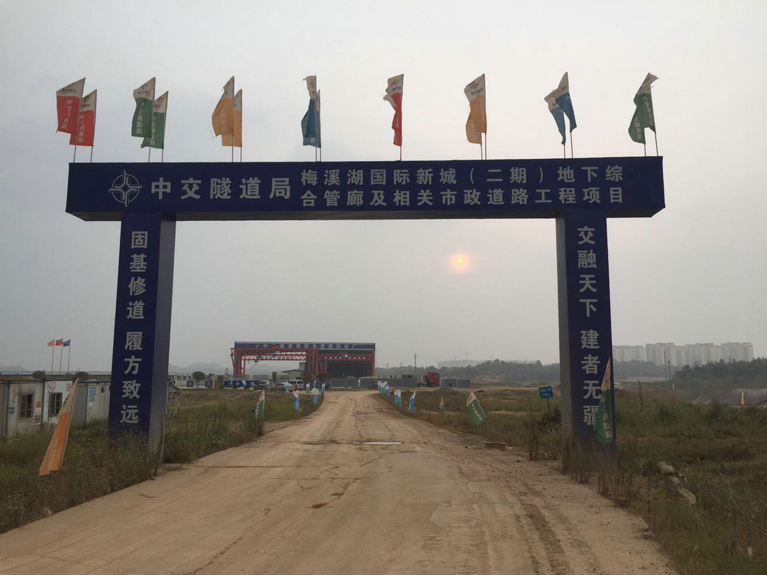 長(zhǎng)沙地下綜合管廊