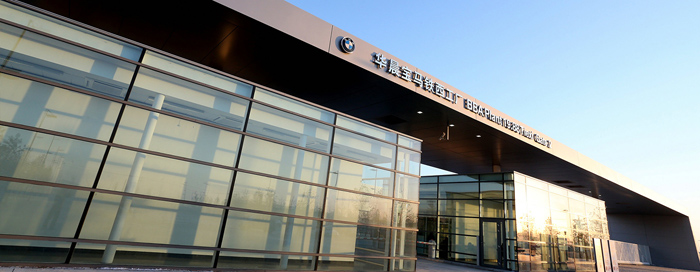 寶馬工廠項(xiàng)目